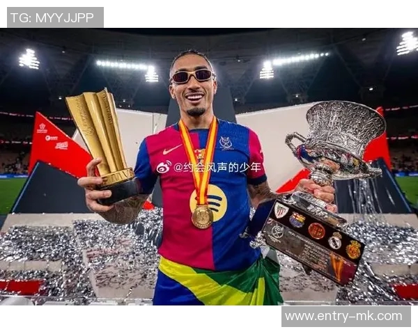 西超杯冠军与西甲荣誉的紧密联系巴萨目前领先四分争冠在望