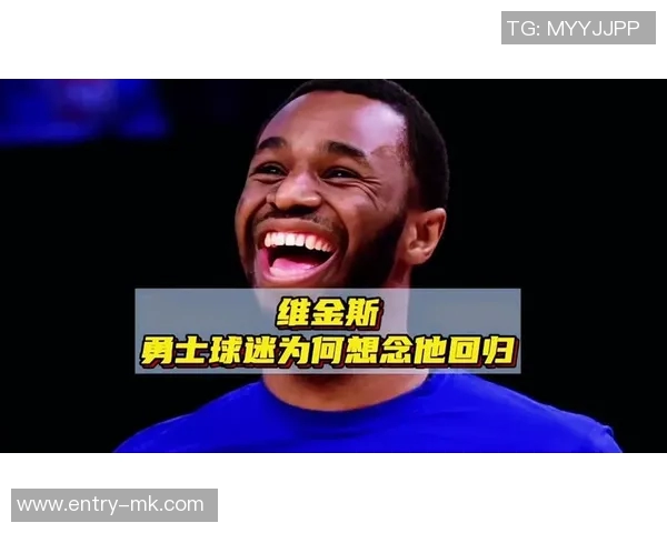 维金斯感慨勇士致敬时刻珍贵人生难得如此经历 维金斯感慨勇士致敬时刻珍贵人生难得如此经历